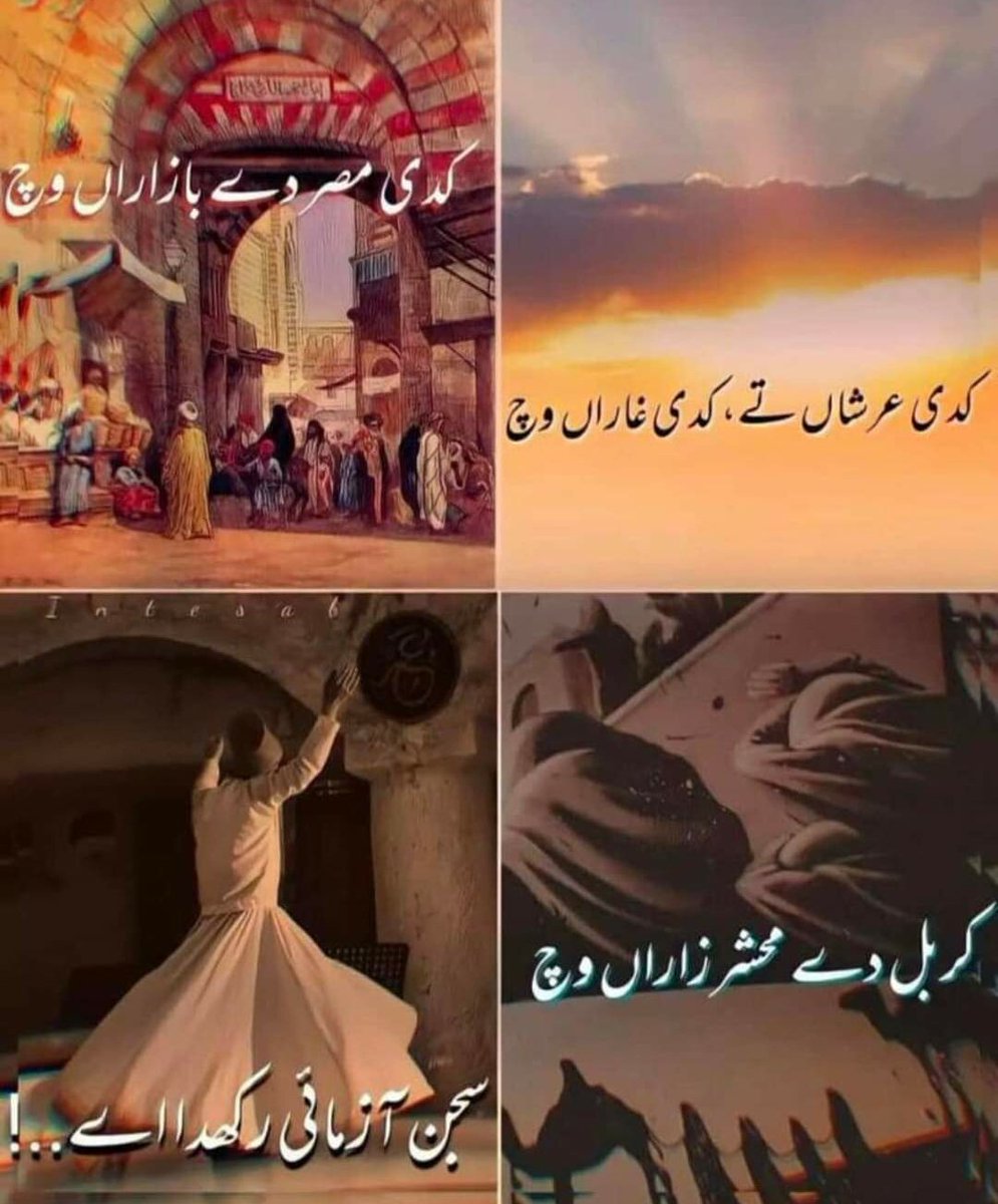 NeelamMaryam's tweet photo. اِک لُٹا وے _____ اِک لُٹے
اِک کہندے سب کجھ تیرا
عِشق ذات سچی ، عِشق بات سچی
عِشق اوّل تے _______ روگ اخیردا
❤ https://t.co/8qQASHvdnm