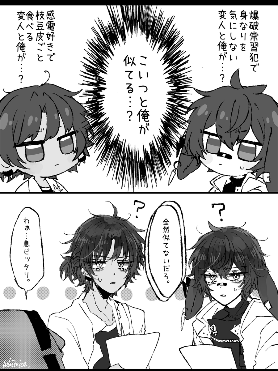 まぁ変人には変わりないけど

#アークナイツファンアート 