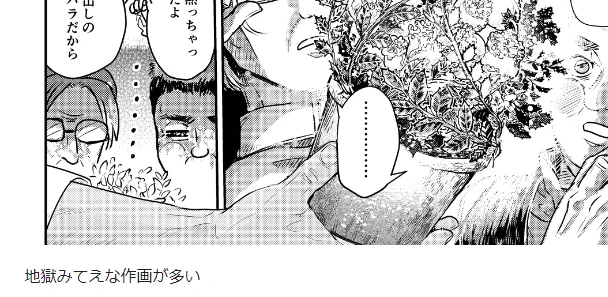 一言コメント 