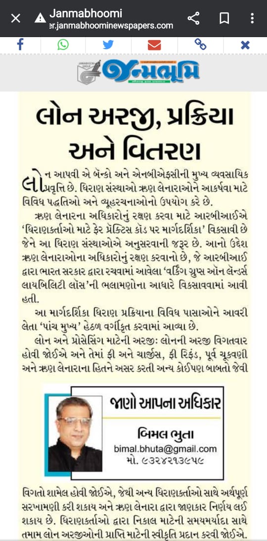 BimalBhuta's tweet photo. My Column in

Janmabhoomi Pravasi
Topic : Customer Rights - Loan Application, Processing &amp; Disbursment

Free Press Journal
Topic : Citizen Rights &amp; Responsibilites - Trimming of Trees

https://t.co/7mu98QlSKy

#CitizensRights https://t.co/FFgI38gT2g