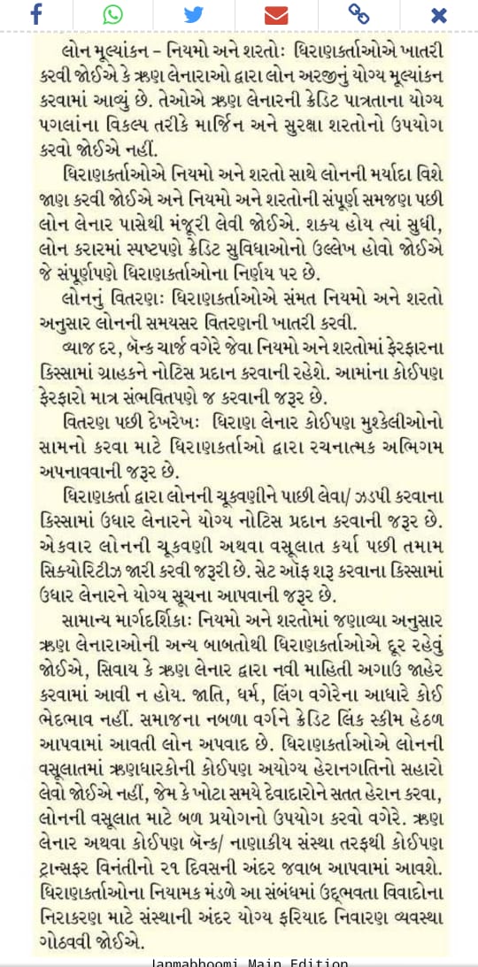 BimalBhuta's tweet photo. My Column in

Janmabhoomi Pravasi
Topic : Customer Rights - Loan Application, Processing &amp; Disbursment

Free Press Journal
Topic : Citizen Rights &amp; Responsibilites - Trimming of Trees

https://t.co/7mu98QlSKy

#CitizensRights https://t.co/FFgI38gT2g
