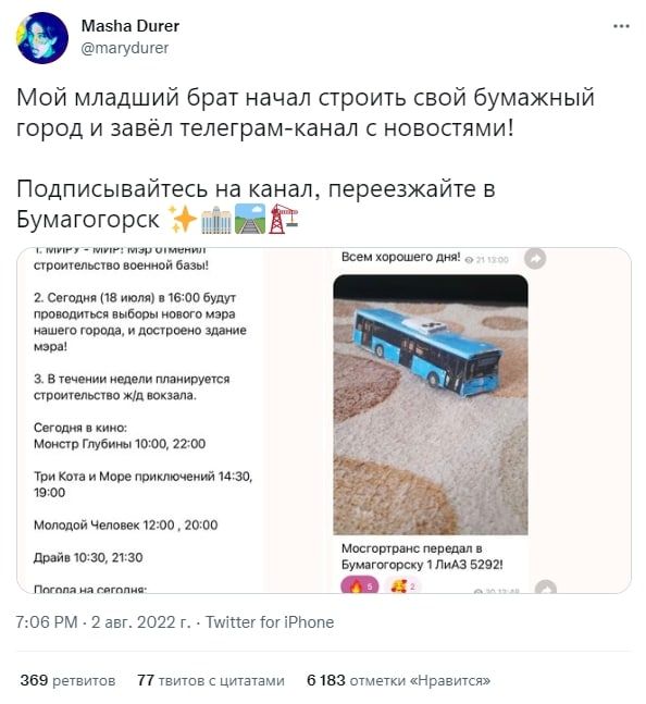 marketing_lupa's tweet photo. Тема дня - Бумагогорск

В твиттере завирусился пост блогерши, младший брат которой начал строить бумажный город и завёл об этом канал https://t.co/tm85Orky0F

Креативный отдел Delivery Club придумал забавную интеграцию, направив мэру Бумагогорска письмо, но что-то пошло не так... https://t.co/eAiEo7IffE