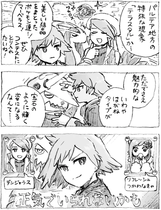 💎テラタノシミスな 