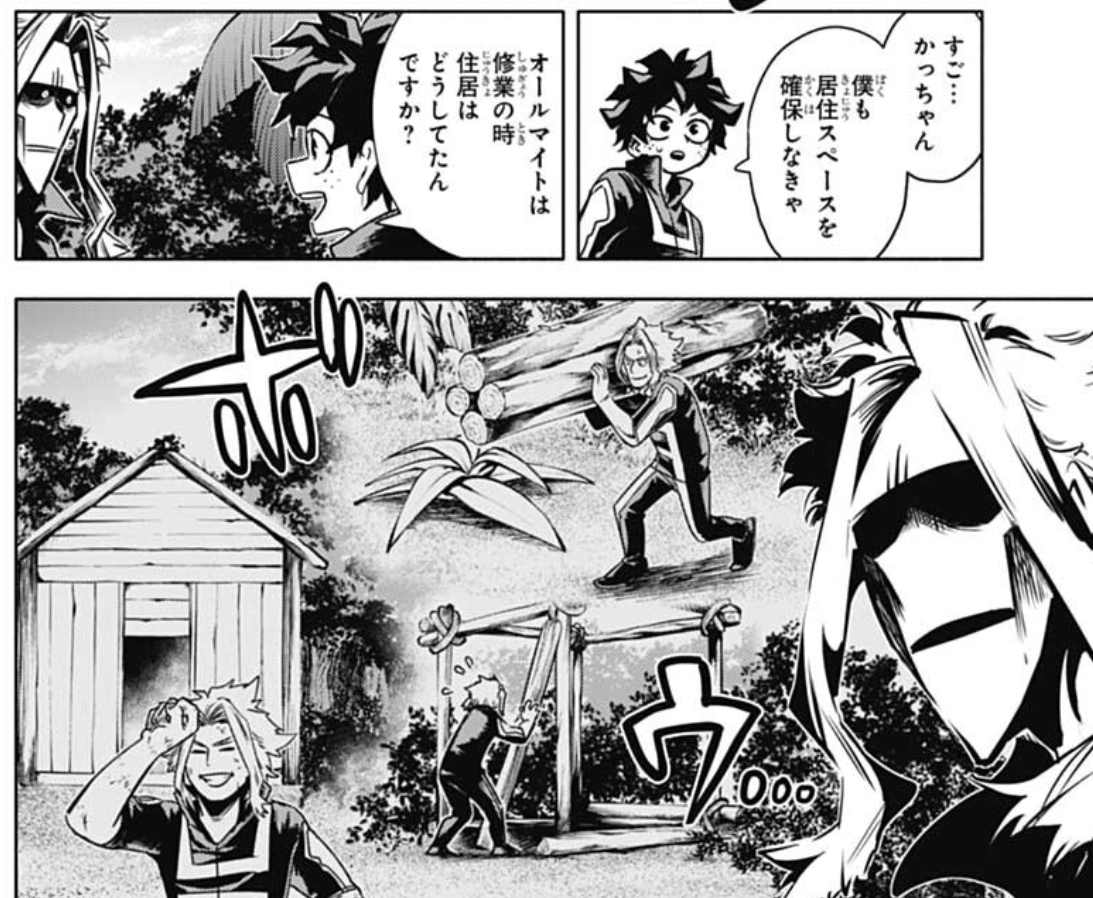 AM struggled with the task but he made a huge house that ended up falling bc of the harsh weather. The whole point of this chapter is ALL MIGHT RELIVING HIS TRAUMA 😂 He locked away all his memories from this place and seeing Bakugo/Deku do stuff is making him remember his pain. 
