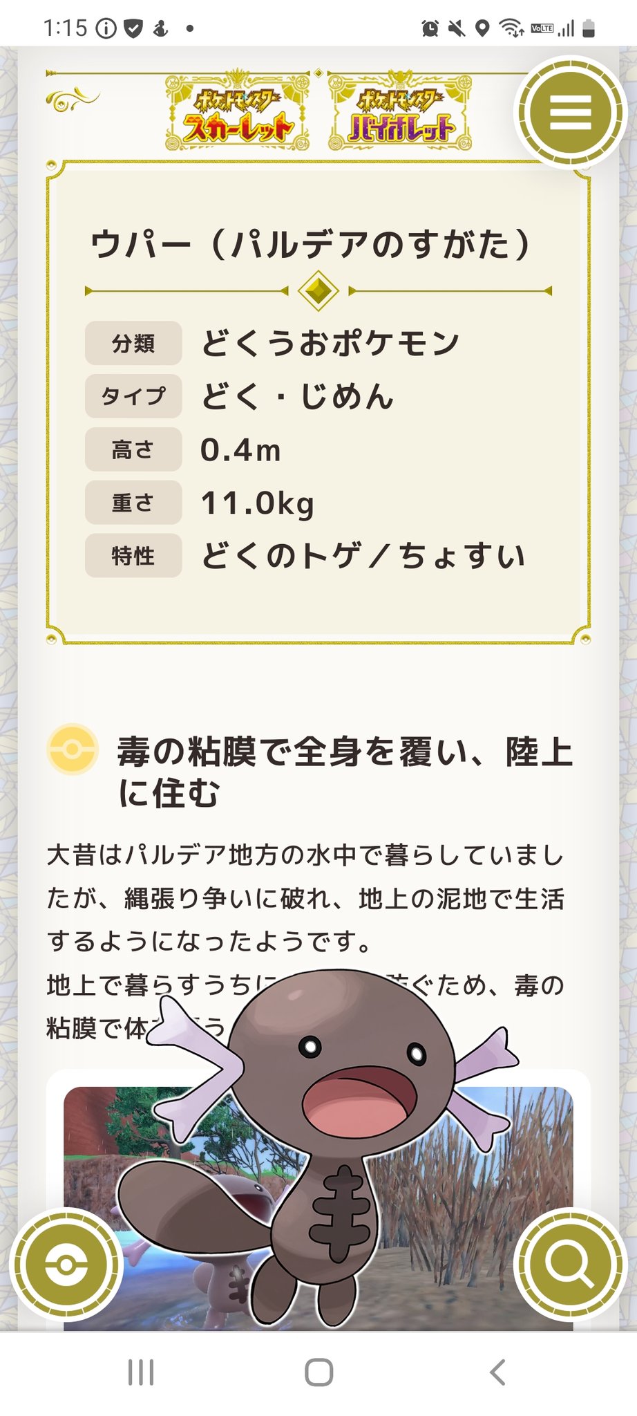まーち 毒 地面でちょすいは強すぎんか リージョンヌオーちゃんも早く見たいなぁ T Co 6pj5fswxnr Twitter