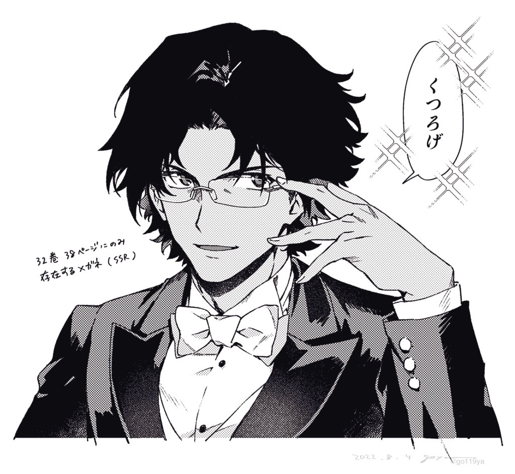 賢木センセイ👓 