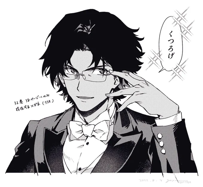 賢木センセイ👓 