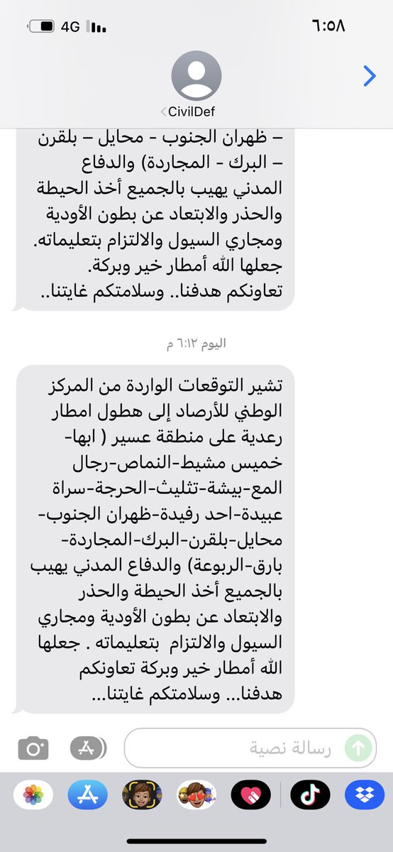 bn__bjad's tweet photo. @SaudiDCD نشكر المديرية العامة للدفاع المدني على الأستجابة لنا بخصوص ضم محافطة رجال المع على قائمة التوقعات والتحذيرات الواردة لهم من المركز الوطني للأرصاد https://t.co/DzpdI3unk4