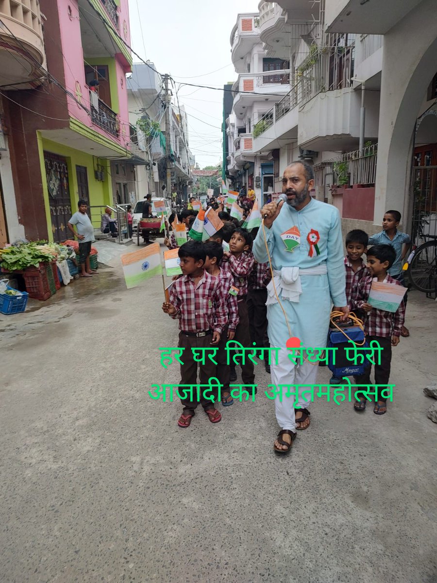 <a href="/MCD_Delhi/">Municipal Corporation of Delhi</a> <a href="/LtGovDelhi/">LG Delhi</a> <a href="/AshwaniKumar_92/">Ashwani Kumar</a> <a href="/GyaneshBharti1/">Gyanesh Bharti</a> <a href="/SwachhBharatGov/">Swachh Bharat Urban</a> <a href="/SwachSurvekshan/">Swachh Survekshan</a> <a href="/swachhbharat/">Swachh Bharat Mission - Grameen</a> <a href="/MoHUA_India/">Ministry of Housing and Urban Affairs</a> आजादी का अमृत महोत्सव 
स्वराज्य मेरा जन्मसिद्ध अधिकार मैं इसे ले कर रहूंगा...
जय भारत....
तुम मुझे खून दो मैं तुम्हे आजादी दूंगा..
सब से प्यारा रष्ट्र हमारा,
 यह हम सब का मान है.
छात्र निर्माण राष्ट्र निर्माण
पूर्ण उत्साह और आनंद के साथ संध्या भ्रमण हुआ।
सौजन्य:- राजेश