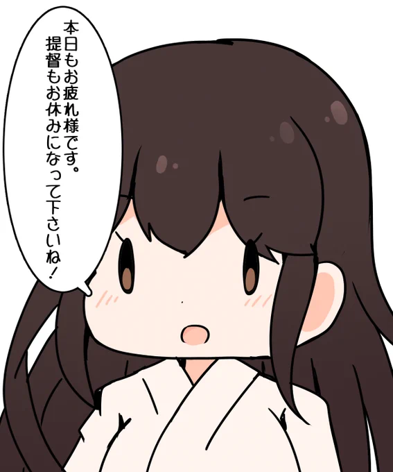 はい! 寝まぁす!! 