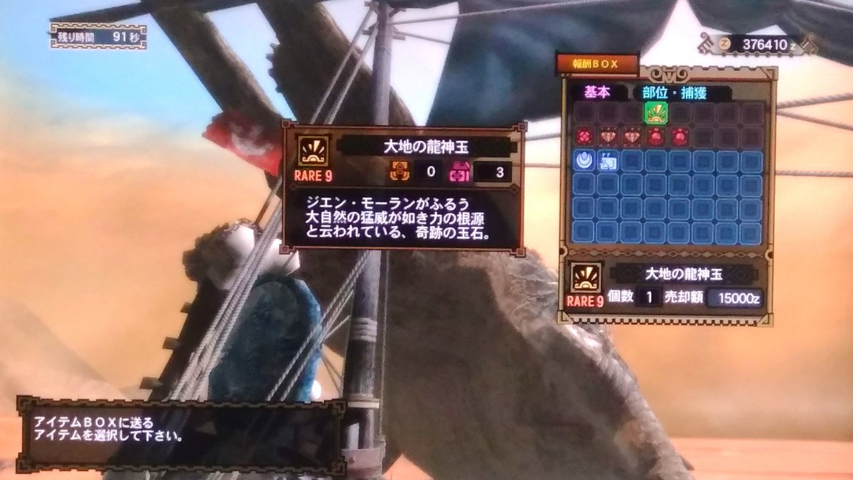タカティン Al Twitter ジエン 擊龍船の後方に居たからダメ元で撃龍槍ぶっぱなしたら奇跡的に掠ったらしく大ダメージ イベクエg級ジエン モーラン まさか勝てるとは 久々の大喜び Mh3ghd Wiiu T Co Lesgypy5n5 Twitter