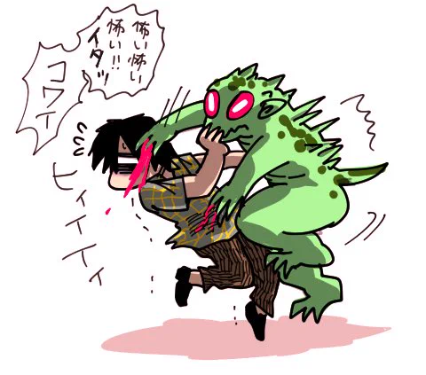 前にも似たようなの描いてた(vsチュパカブラ) 