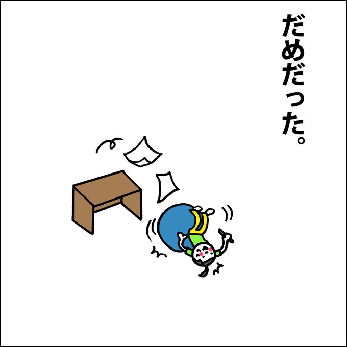 【問】座り仕事の多いおかあさんの
世紀の大発見を挙げよ。

自宅にバランスボールがあるのですが、ここに座って仕事したら…!と思ったら全然だめでした。
。
これ、誰も見向きもしてないので使うと「次わたし!」「ちがうよ次わたしつかおうと思ってたよ!」みたいな争いになるのはなぜでしょう。 