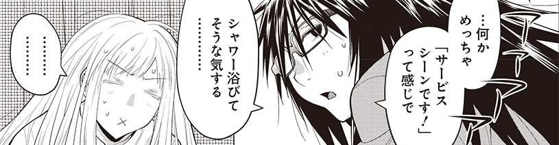 楽園編集部 楽園 夏のweb増刊 17日目は木尾士目 Spotted Flower 夏のイベントに来襲 しかし本格侵攻はやはり 夜 Spotted Flower 第５巻まで絶賛発売 配信中 増刊はhttps T Co htmjd8rq 左下のウサギのボタンから 期間限定無料