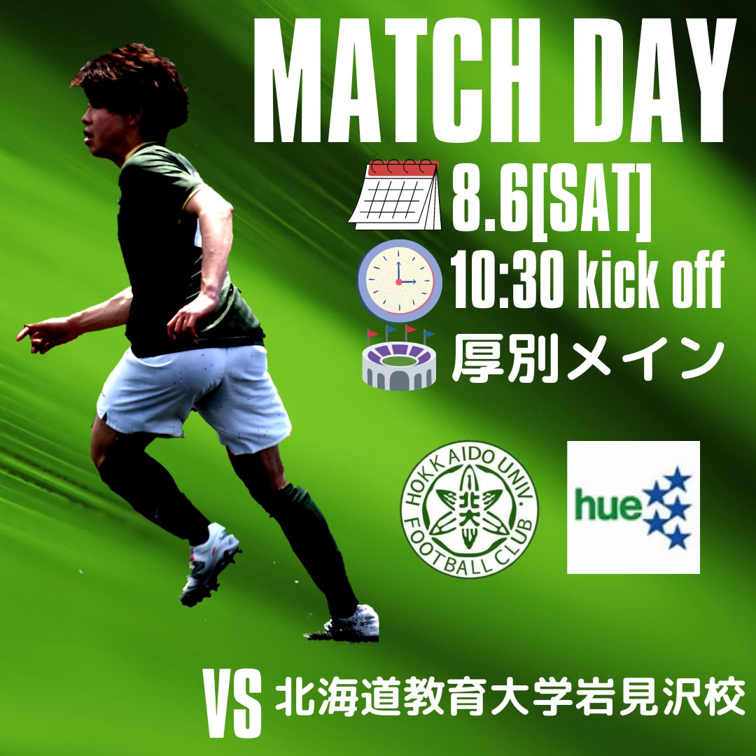 北大サッカー部 新歓アカ2020 (@hokudai_shinkan) / Posts / X