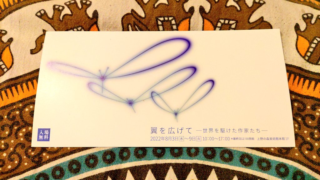 go5moyo's tweet photo. うちの母が上野の森美術館で展示を行ないます
書と和装を組み合わせた作品で展示します
暑い中ですが、充実した展示を楽しみに来てください　入場無料です https://t.co/eVAXNJLaZ2