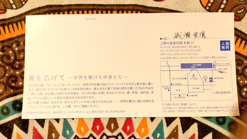go5moyo's tweet photo. うちの母が上野の森美術館で展示を行ないます
書と和装を組み合わせた作品で展示します
暑い中ですが、充実した展示を楽しみに来てください　入場無料です https://t.co/eVAXNJLaZ2