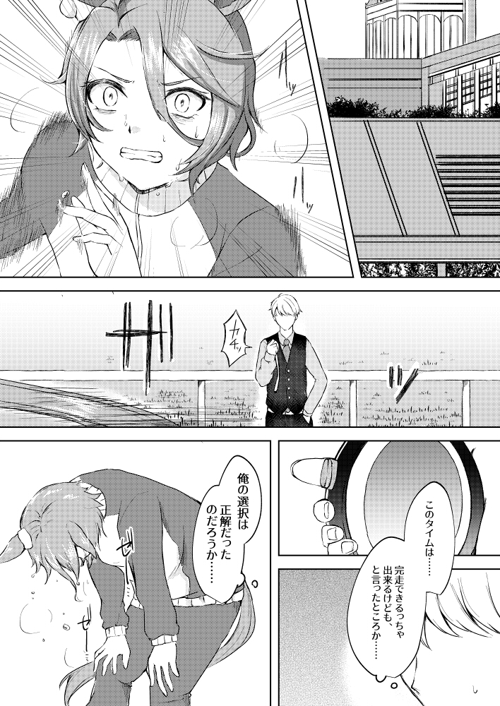 【新刊サンプル】1/2
タイシンシナリオ菊花賞と
その裏で動くチケゾーとハヤヒデ

▼書店委託はこちらから
https://t.co/itDDDSQzEG 