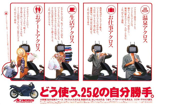 お仕事ACROSSと聞いて… 