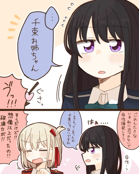 ちさたき 