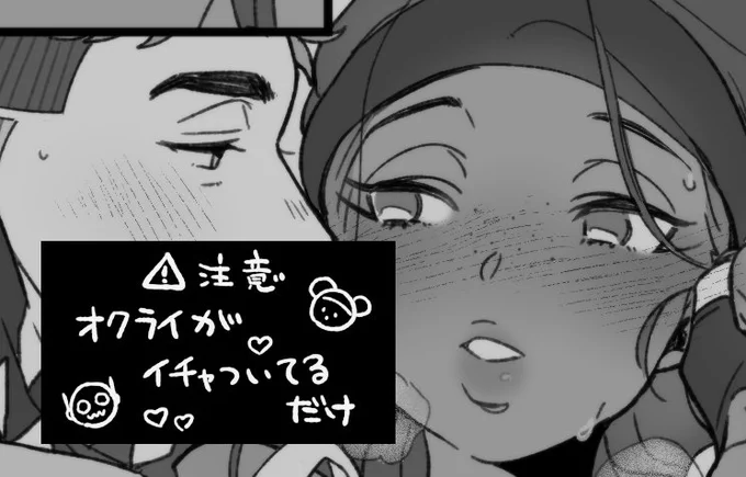 ⚠オクライがイチャイチャしてる漫画 (❌現在リスト限定閲覧申請は受け付けていません) https://t.co/2Om9btY6gx 