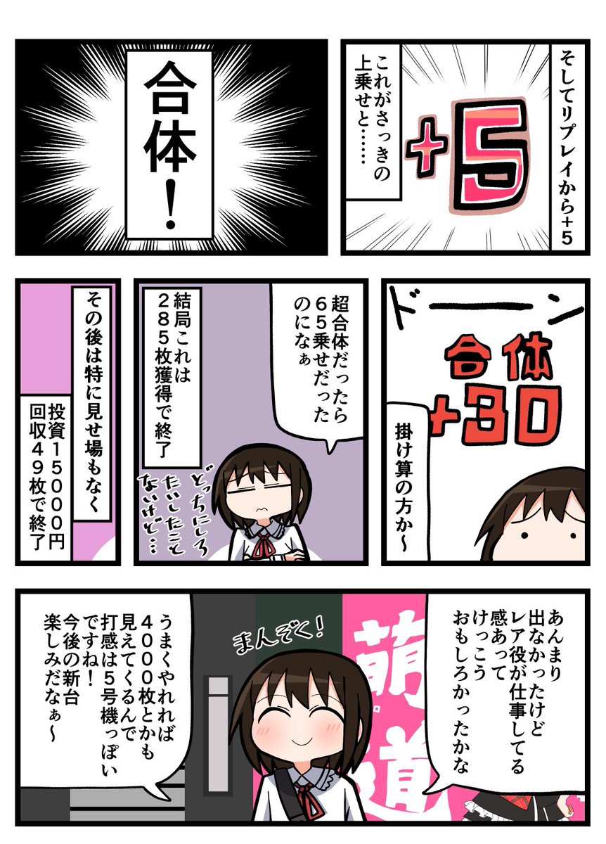 レア役が仕事してる感あって好印象だったな(実践店舗アイランド秋葉原店さん) 