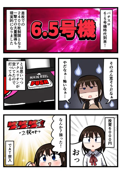 レア役が仕事してる感あって好印象だったな(実践店舗アイランド秋葉原店さん) 