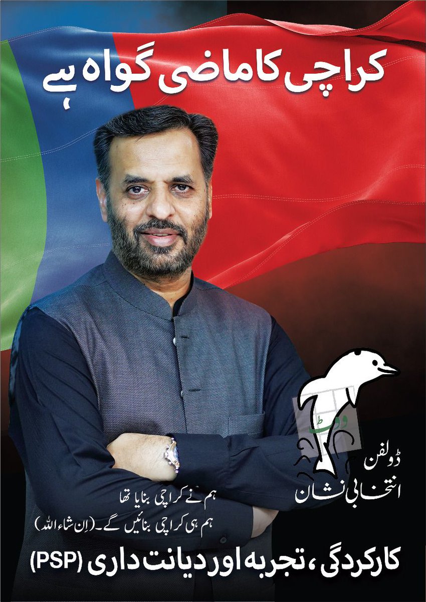 MQMPUpdates's tweet photo. Mustafa Kamal's actions speak louder than words.
کارکردگی وہ جو سر چڑھ کر بولے...!!
@KamalPSP
#PSP #MustafaKamal #Karachi #Pakistan #VoteDolphinKa
1/2 https://t.co/SSiL3iGBXl