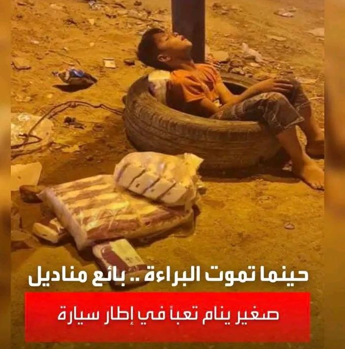 هذا حال العراق ليوم