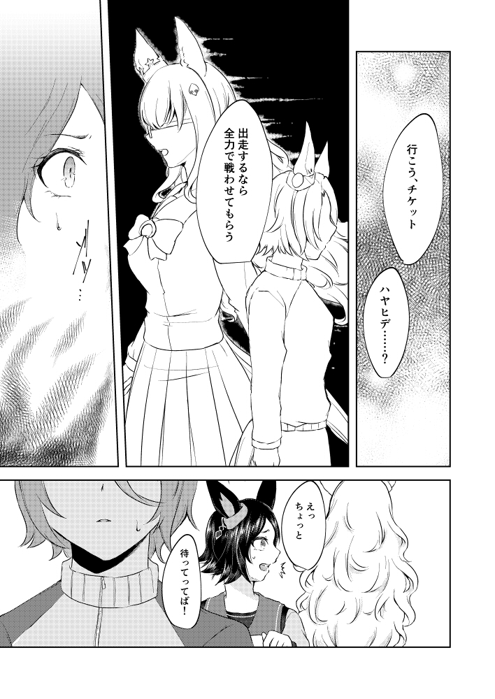 【新刊サンプル】2/2
タイシンシナリオ菊花賞と
その裏で動くチケゾーとハヤヒデ

▼書店委託はこちらから
https://t.co/itDDDSQzEG 