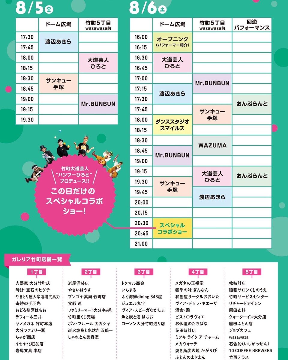 BarWazuma's tweet photo. 3年ぶりの開催！竹町大道芸出演します！
＃マジックバーwazuma
#変面 https://t.co/GQcMkvsf7f