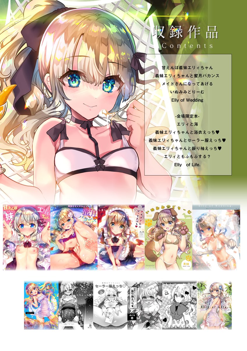 📖夏コミ 委託情報。
新刊①②に+400円で新刊③④がついてくるセットです(※書店委託価格・税抜き)①②同時に購入される方はセットがおすすめです。①②は単品販売もあります。

🐯https://t.co/SZADjejQxa
🍈https://t.co/b2ynZUn30e 