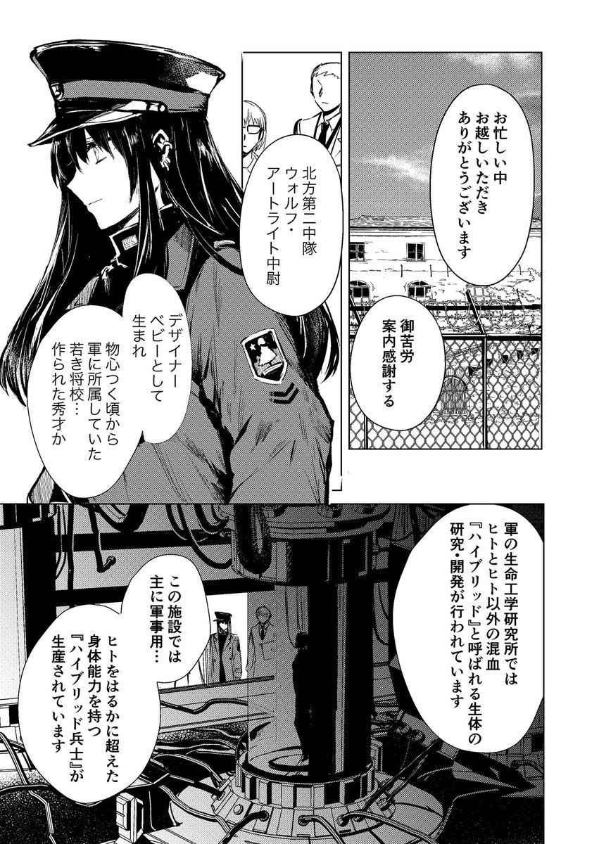 【C100新刊❶】処分寸前のケモミミ少女を救った話1
(※創作男女ラブコメです) 