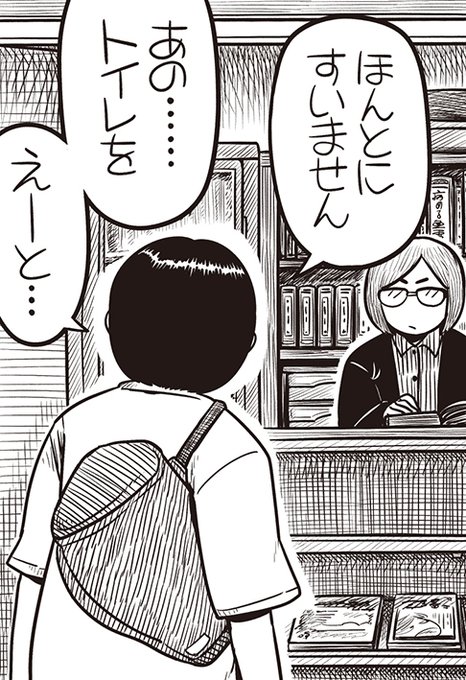 楽園編集部 Rakuen Info さんのマンガ 540作目 ツイコミ 仮