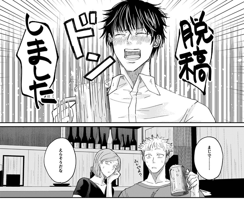 脱稿しました🤞🏻❤️🐺 