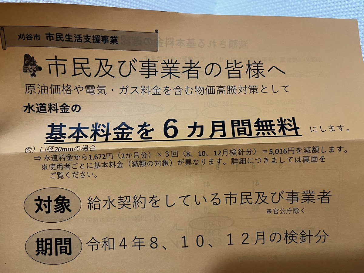 kun812_'s tweet photo. 税金ってこうやって使うもんだよなぁぁ！！ https://t.co/zKSV3tmrIf