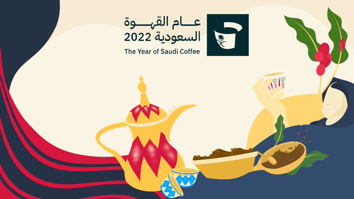 مشاركتي لمسابقة تصميم 🌸🍃

#عام_القهوة_السعودية_2022

<a href="/Heba__alomari/">هبه العُمري</a> 
@student_ula

#جامعة_طيبة