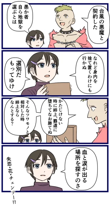 チェンソーマンの端材です。 ついでに旧作のヤツあったら お願いします…(小声
