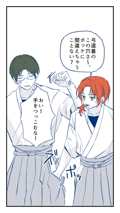 あんスタ一コマ劇場
敬人とレオ 