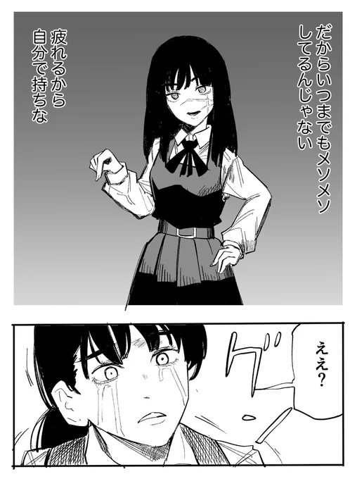 チェンソーマン最終話の名シーンできた 