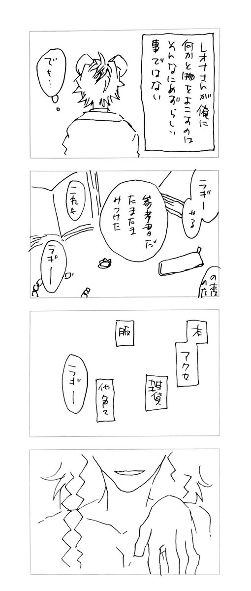 当時のバルキャン4コマはこれで最後かな。あんまバルキャン関係ないけど。 