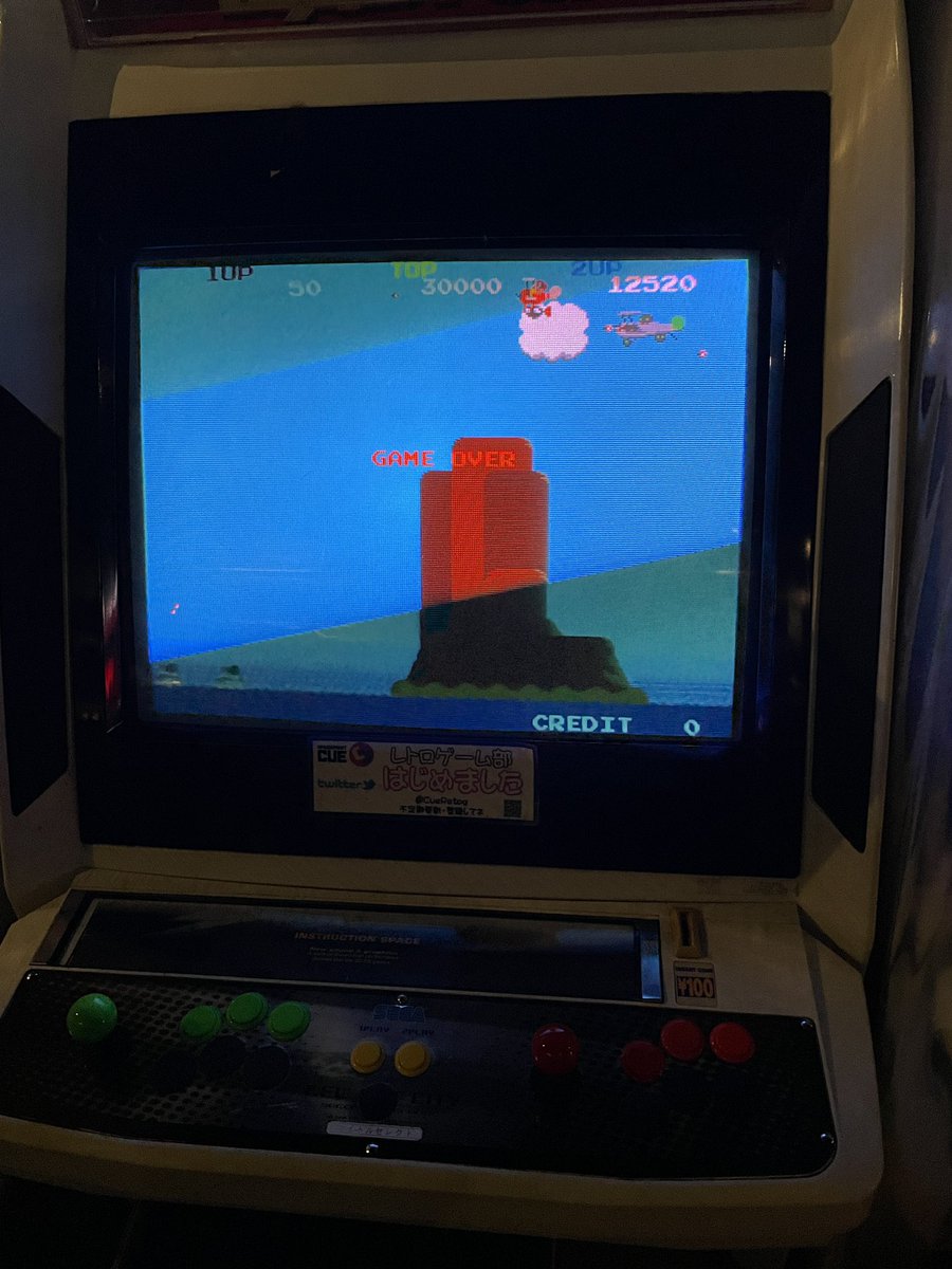 8月の風を両手で抱きしめたら
イマジネーション飛び立つの
基板入替です
コズモギャングザビデオと
スカイキッドDXが再登場
夏のナムコ祭り継続中ですよ
どちらも2人同時プレイ
出来ますので是非遊んで下さい
世界で一番熱いナムコ🥵