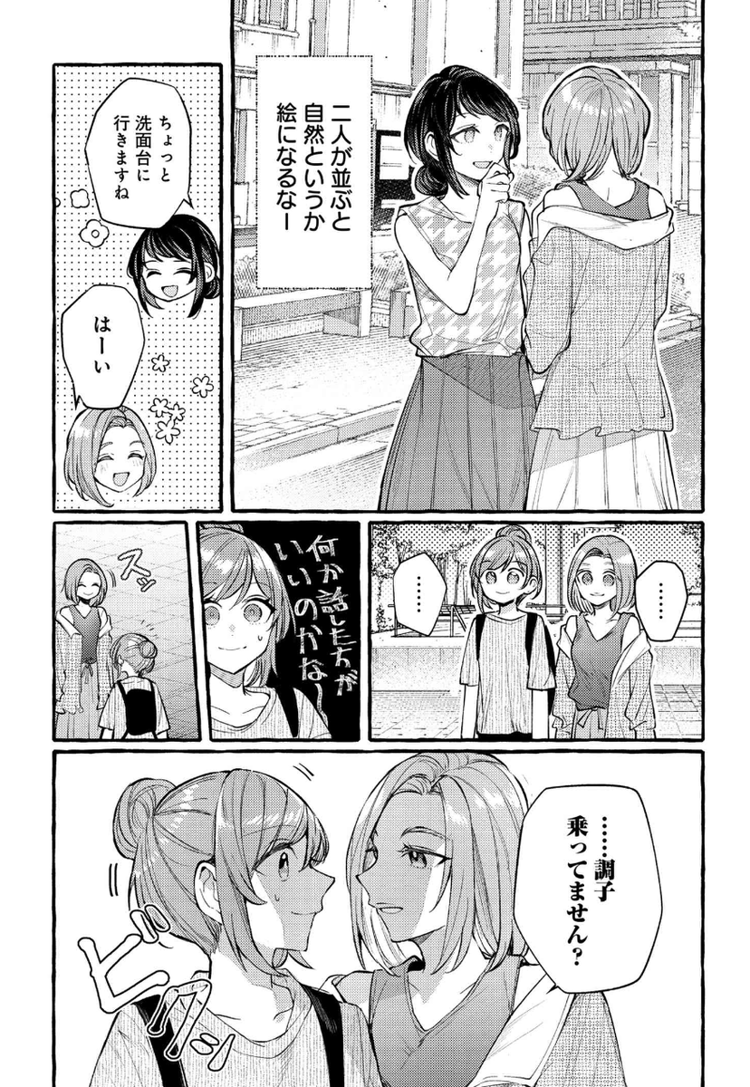 本日「先輩、美味しいですか?」第9話,更新しました!☺よろしくおねがいします✍️ #先輩美味しいですか 

https://t.co/zhg3V9qaP3 