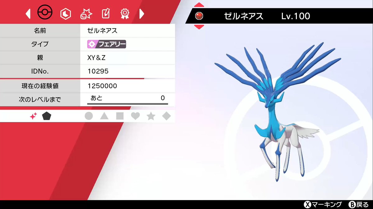 micchoru3create's tweet photo. ★今週のポケモン剣盾配布企画★
１等-色ゼルネ���スXY＆Z・色イーブイなど
２等-ディアンシーえいがかん・色イーブイなど
３等-色ガブリアス・色イーブイなど
参加方法フォロー＆リツイート
抽選方式「あたれら」
締切8/6-19時　#ポケモン交換　#ポケモン配布 
詳細動画↓↓
https://t.co/7EsMGbtEB4 https://t.co/lUtEBXHja7
