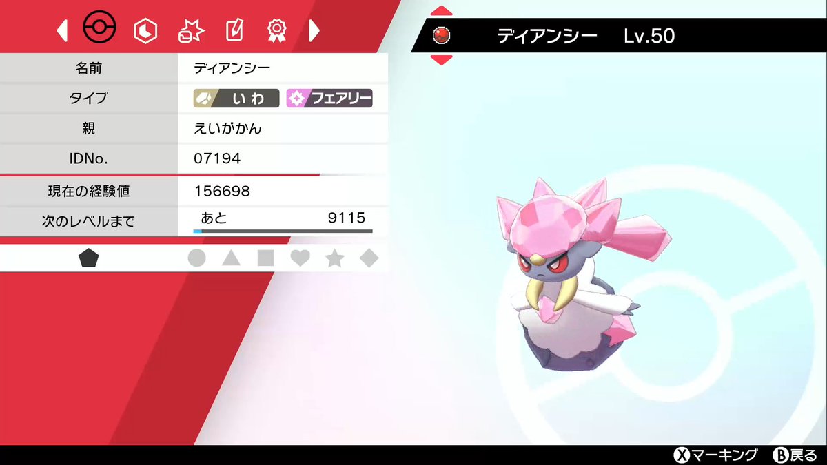 micchoru3create's tweet photo. ★今週のポケモン剣盾配布企画★
１等-色ゼルネ���スXY＆Z・色イーブイなど
２等-ディアンシーえいがかん・色イーブイなど
３等-色ガブリアス・色イーブイなど
参加方法フォロー＆リツイート
抽選方式「あたれら」
締切8/6-19時　#ポケモン交換　#ポケモン配布 
詳細動画↓↓
https://t.co/7EsMGbtEB4 https://t.co/lUtEBXHja7