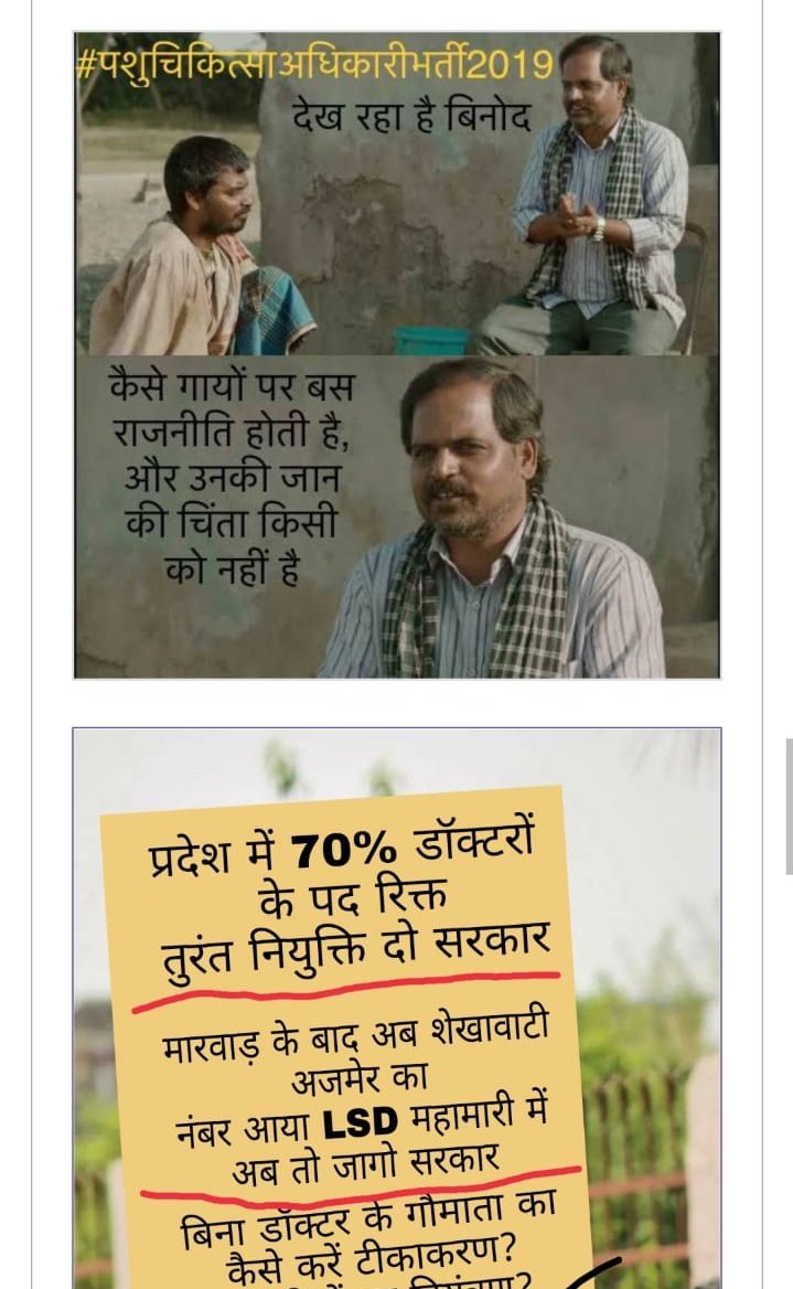 पशुपालन विभाग के पास पशु चिकित्सक ही नहीं है तो व्यवस्था कहां से करेंगे ,??
राजस्थान जैसे इतने बड़े प्रदेश में मात्र 2400 पशु चिकित्सा अधिकारी के पद स्वीकृत है, उनमें से 70% पद रिक्त हैं <a href="/RajCMO/">CMO Rajasthan</a> <a href="/KatariaLalchand/">Lalchand Kataria</a>  <a href="/News18Rajasthan/">News18 Rajasthan</a> <a href="/ashokgehlot51/">Ashok Gehlot</a>
#पशुचिकित्साअधिकारीभर्ती2019
