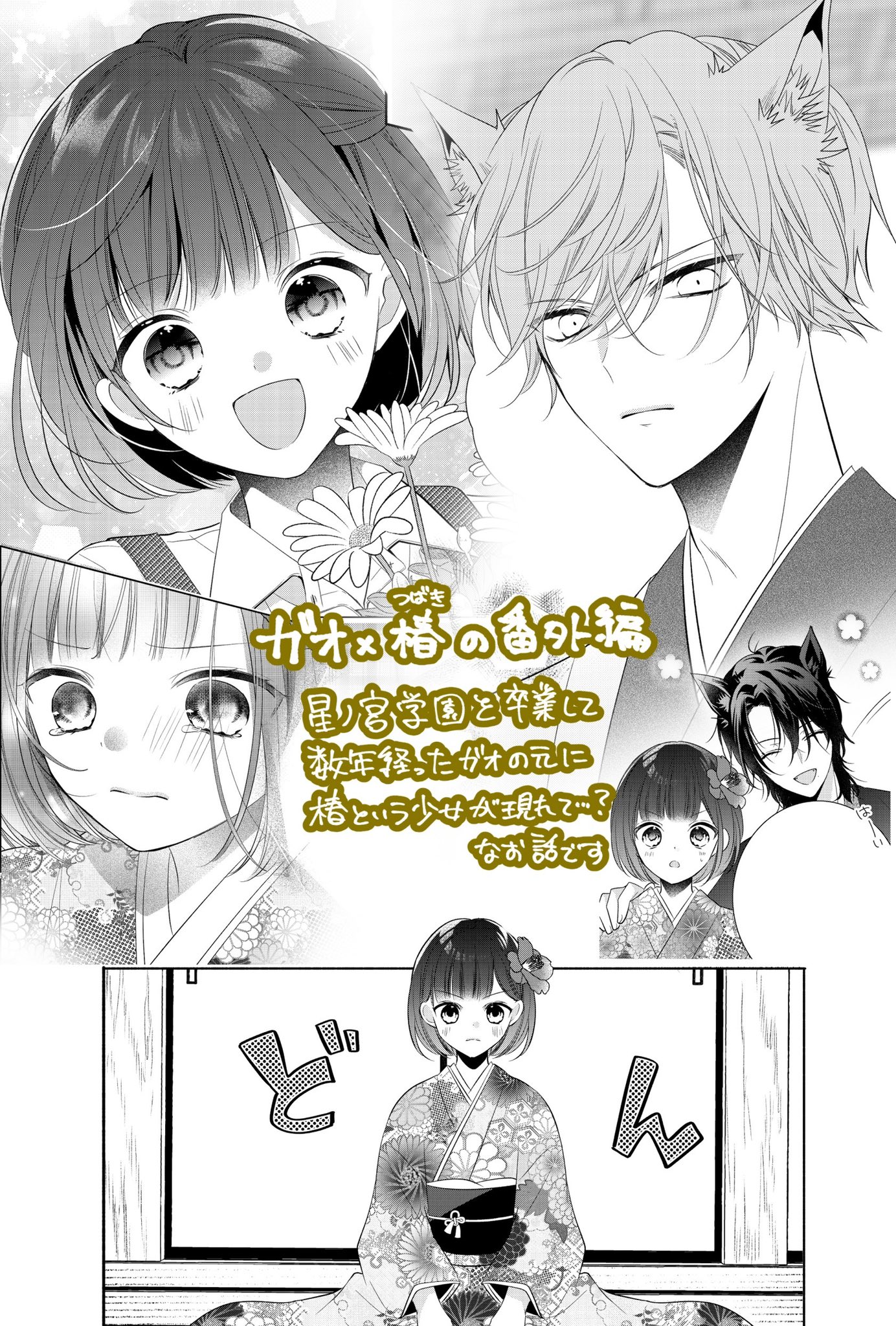 コミック】吸血鬼と薔薇少女（全11巻） | ＿ |本 | 通販 | Amazon