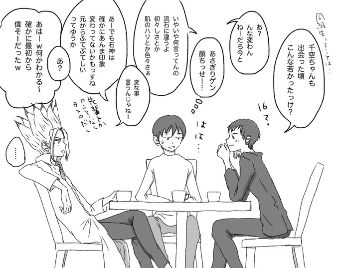 (続き)せっかくなのでお茶した 