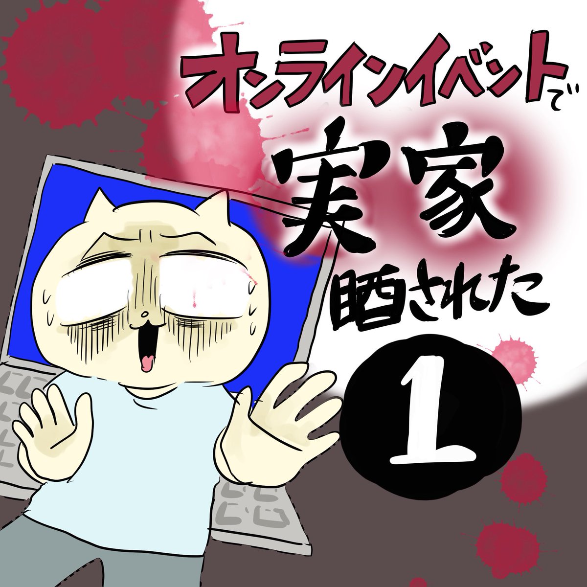 Twitter低浮上すぎて申し訳ないのですが、インスタでは毎日漫画をupしていまーす!
ストーリーズにて日々の日記も更新しているのでよかったら見に来てやってください!!!
新作漫画も今書いてるよー!しばしお待ちを!

https://t.co/Q4kBoaFnqQ 