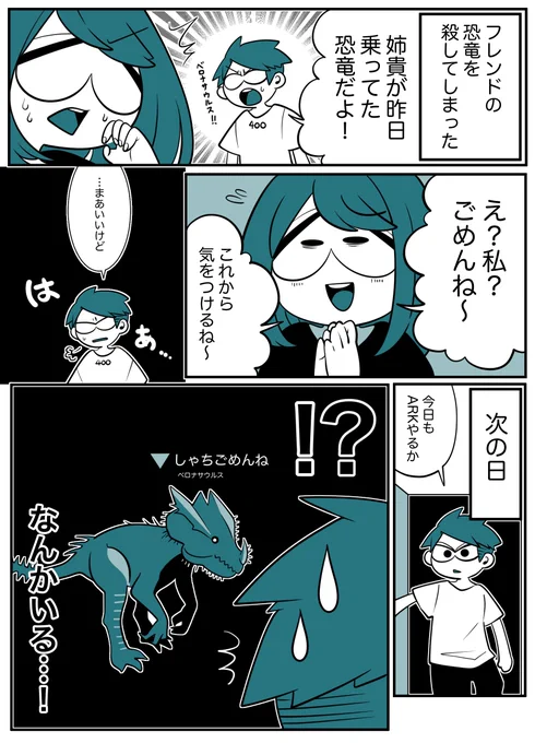 ゲーマーの仁義?

#ARKSurvivalEvolved  #ARK 